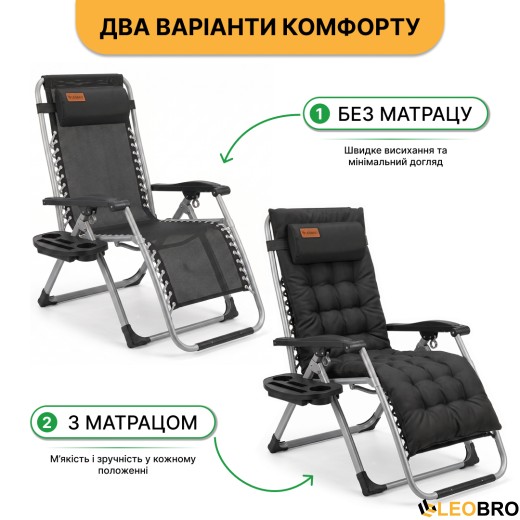 Розкладне крісло шезлонг LEOBRO Zero Gravity Premium Plus Чорне (LB-ZGC-E1-BLK) - 8