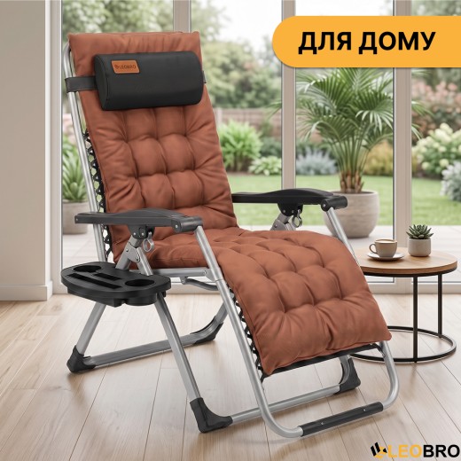 Раскладное кресло шезлонг LEOBRO Zero Gravity Premium Plus Коричневое (LB-ZGC-E1-BRN) - 10