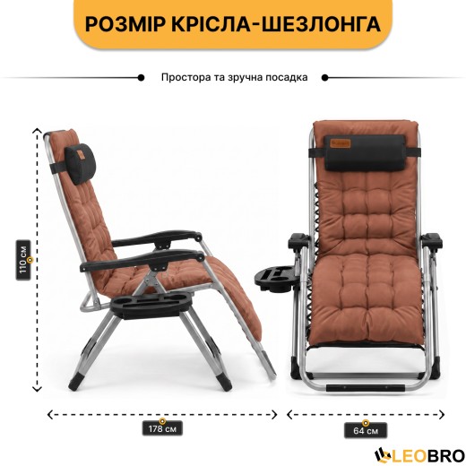 Раскладное кресло шезлонг LEOBRO Zero Gravity Premium Plus Коричневое (LB-ZGC-E1-BRN) - 2