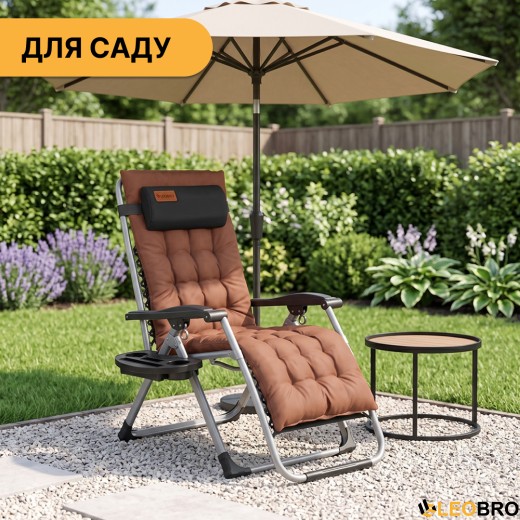 Раскладное кресло шезлонг LEOBRO Zero Gravity Premium Plus Коричневое (LB-ZGC-E1-BRN) - 3