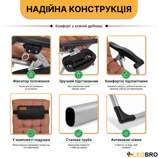 Раскладное кресло шезлонг LEOBRO Zero Gravity Premium Plus Коричневое (LB-ZGC-E1-BRN) - 5