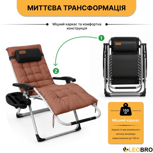 Раскладное кресло шезлонг LEOBRO Zero Gravity Premium Plus Коричневое (LB-ZGC-E1-BRN) - 7