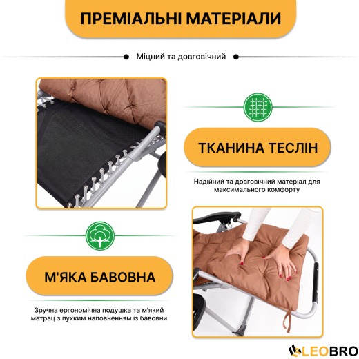 Раскладное кресло шезлонг LEOBRO Zero Gravity Premium Plus Коричневое (LB-ZGC-E1-BRN) - 8