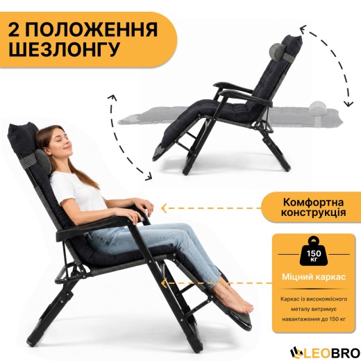 Розкладне крісло ліжко з подушкою LEOBRO Striped (LB-FCB-G1-STR) - 7