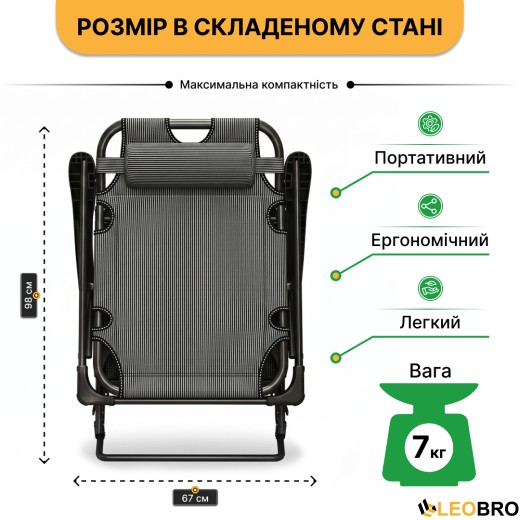 Розкладне крісло ліжко з подушкою LEOBRO Striped (LB-FCB-G1-STR) - 8