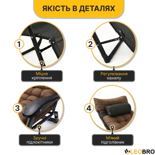 Розкладне крісло з подушкою LEOBRO Коричневий (LB-FCB-G1-BRN) - 9