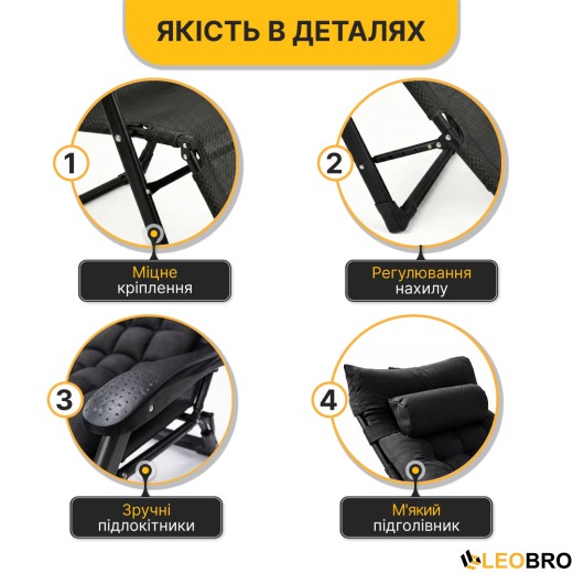 Розкладне крісло ліжко з подушкою LEOBRO Чорний (LB-FCB-G1-BLK) - 9