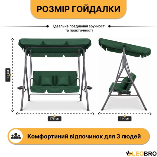 Гойдалка з подушками та підстаканниками на 3 особи LEOBRO Зелена - 4