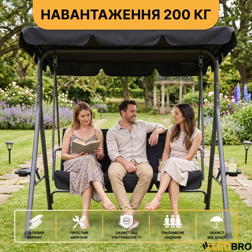 Гойдалка з подушками та підстаканниками на 3 особи LEOBRO Чорна - 2