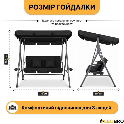 Гойдалка з подушками та підстаканниками на 3 особи LEOBRO Чорна - 4