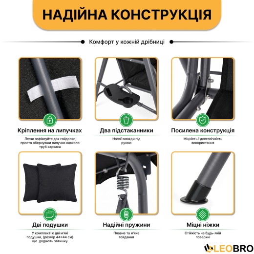 Гойдалка з подушками та підстаканниками на 3 особи LEOBRO Чорна - 5