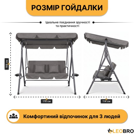 Гойдалка з подушками та підстаканниками на 3 особи LEOBRO Сіра - 4