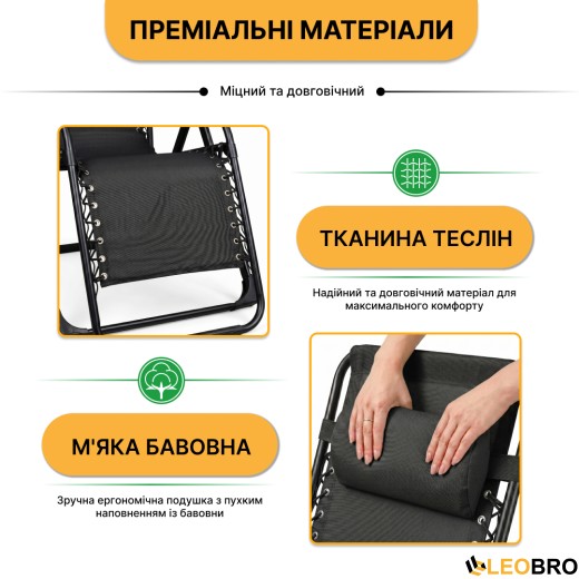 Раскладное кресло шезлонг LEOBRO Zero Gravity Premium Black (LB-ZGC-G2-BLK) - 10