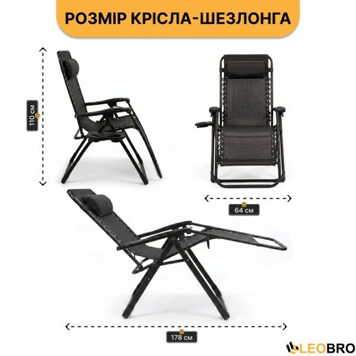 Раскладное кресло шезлонг LEOBRO Zero Gravity Premium Black (LB-ZGC-G2-BLK) - 4