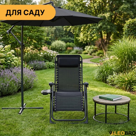 Раскладное кресло шезлонг LEOBRO Zero Gravity Premium Black (LB-ZGC-G2-BLK) - 5