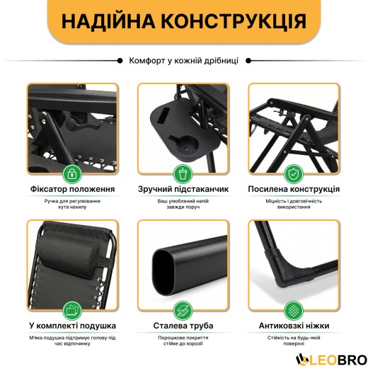 Раскладное кресло шезлонг LEOBRO Zero Gravity Premium Black (LB-ZGC-G2-BLK) - 7