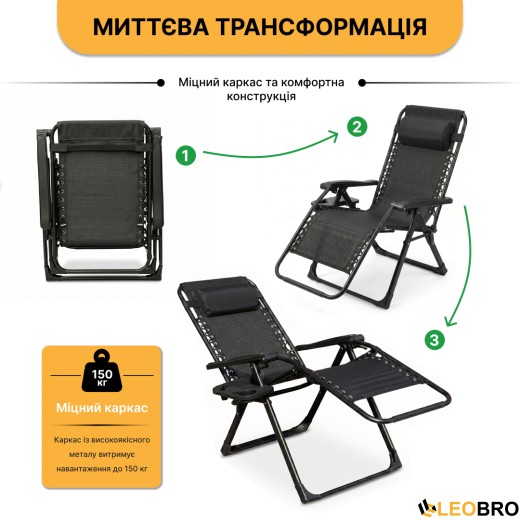 Раскладное кресло шезлонг LEOBRO Zero Gravity Premium Black (LB-ZGC-G2-BLK) - 9