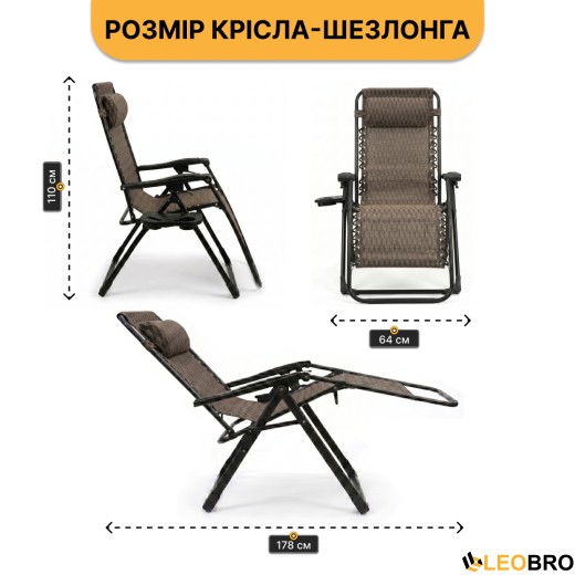 Розкладне крісло шезлонг LEOBRO Zero Gravity Premium Plaid (LB-ZGC-G2-PLD) - 2