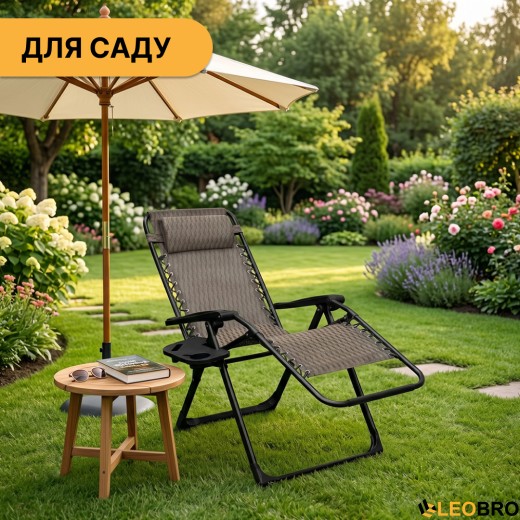 Розкладне крісло шезлонг LEOBRO Zero Gravity Premium Plaid (LB-ZGC-G2-PLD) - 3