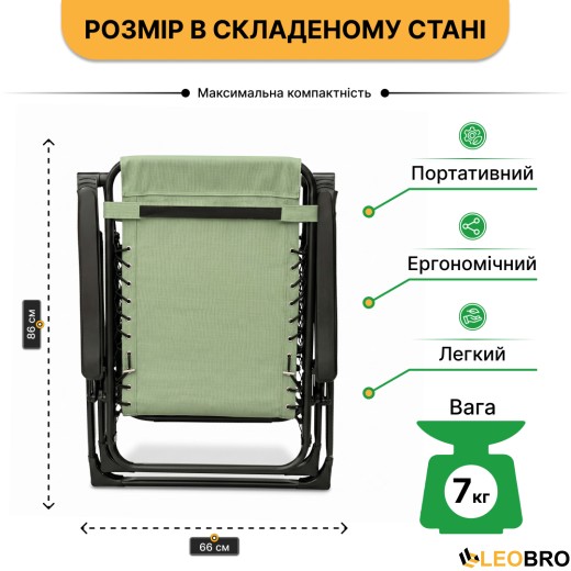 Раскладное кресло шезлонг LEOBRO Zero Gravity Premium Pistachio (LB-ZGC-G2-PST) - 10