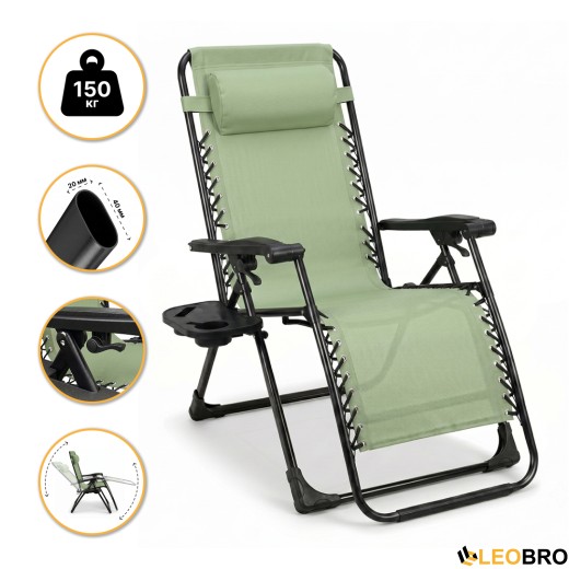 Раскладное кресло шезлонг LEOBRO Zero Gravity Premium Pistachio (LB-ZGC-G2-PST) - 1