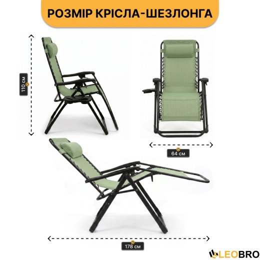 Раскладное кресло шезлонг LEOBRO Zero Gravity Premium Pistachio (LB-ZGC-G2-PST) - 2
