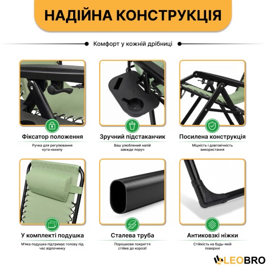 Раскладное кресло шезлонг LEOBRO Zero Gravity Premium Pistachio (LB-ZGC-G2-PST) - 5