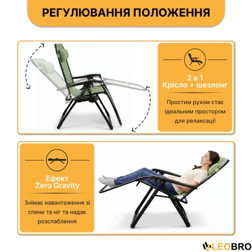 Раскладное кресло шезлонг LEOBRO Zero Gravity Premium Pistachio (LB-ZGC-G2-PST) - 6