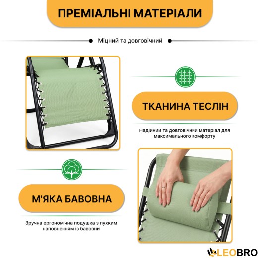 Раскладное кресло шезлонг LEOBRO Zero Gravity Premium Pistachio (LB-ZGC-G2-PST) - 8