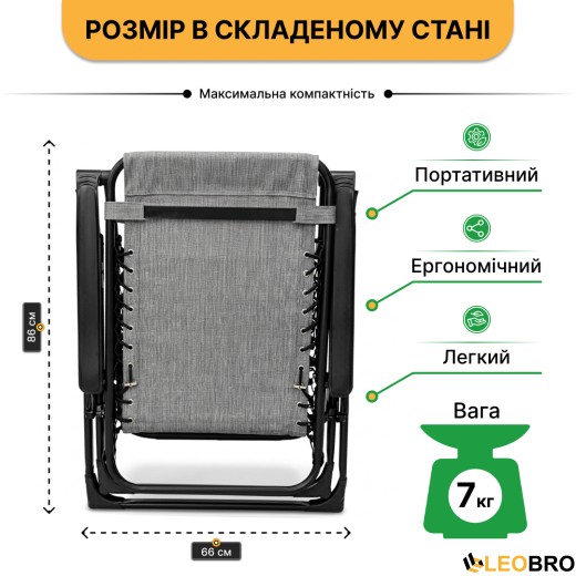 Розкладне крісло шезлонг LEOBRO Zero Gravity Premium Grey (LB-ZGC-G2-GRY) - 10