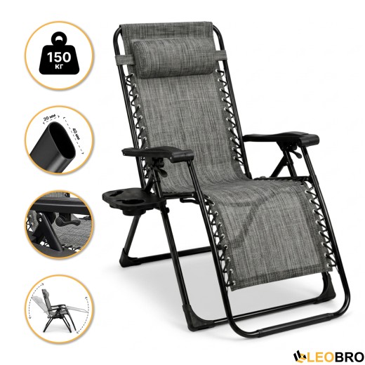 Розкладне крісло шезлонг LEOBRO Zero Gravity Premium Grey (LB-ZGC-G2-GRY) - 1
