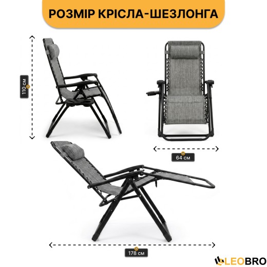Розкладне крісло шезлонг LEOBRO Zero Gravity Premium Grey (LB-ZGC-G2-GRY) - 2