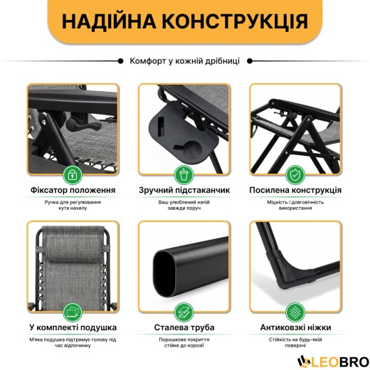 Розкладне крісло шезлонг LEOBRO Zero Gravity Premium Grey (LB-ZGC-G2-GRY) - 5