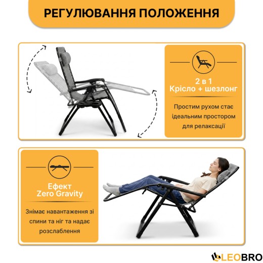 Розкладне крісло шезлонг LEOBRO Zero Gravity Premium Grey (LB-ZGC-G2-GRY) - 6