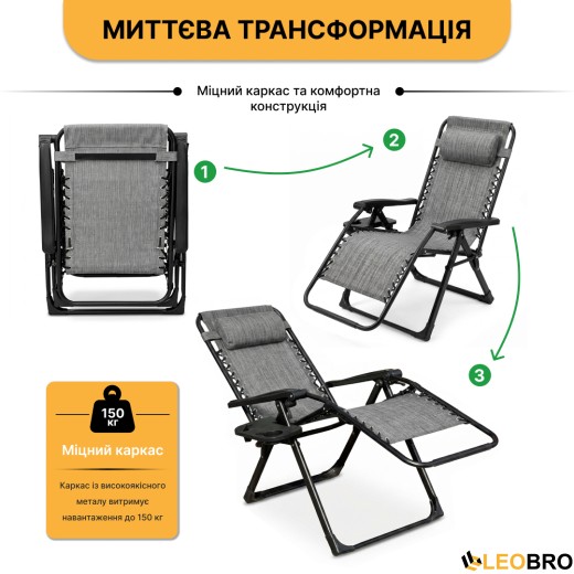 Розкладне крісло шезлонг LEOBRO Zero Gravity Premium Grey (LB-ZGC-G2-GRY) - 7