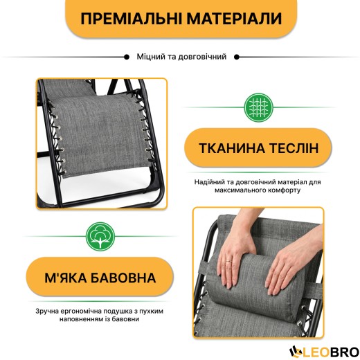 Розкладне крісло шезлонг LEOBRO Zero Gravity Premium Grey (LB-ZGC-G2-GRY) - 8