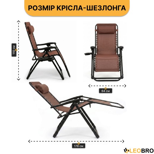 Розкладне крісло шезлонг LEOBRO Zero Gravity Premium Brown (LB-ZGC-G2-BRN) - 2