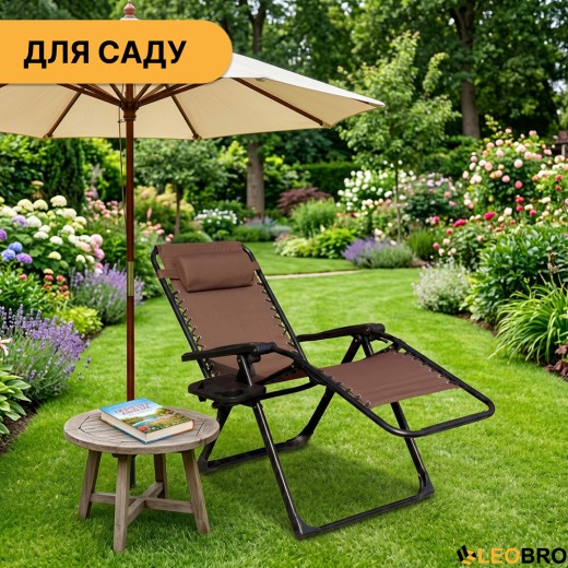 Розкладне крісло шезлонг LEOBRO Zero Gravity Premium Brown (LB-ZGC-G2-BRN) - 3