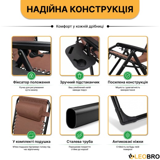 Розкладне крісло шезлонг LEOBRO Zero Gravity Premium Brown (LB-ZGC-G2-BRN) - 5