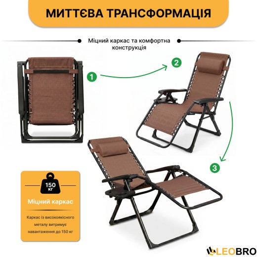 Розкладне крісло шезлонг LEOBRO Zero Gravity Premium Brown (LB-ZGC-G2-BRN) - 7