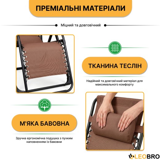 Розкладне крісло шезлонг LEOBRO Zero Gravity Premium Brown (LB-ZGC-G2-BRN) - 8