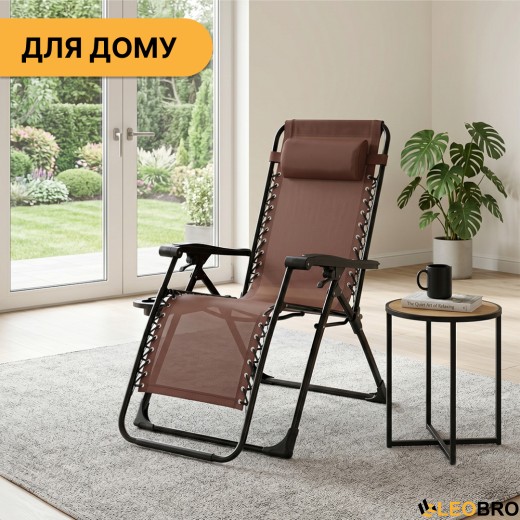 Розкладне крісло шезлонг LEOBRO Zero Gravity Premium Brown (LB-ZGC-G2-BRN) - 9
