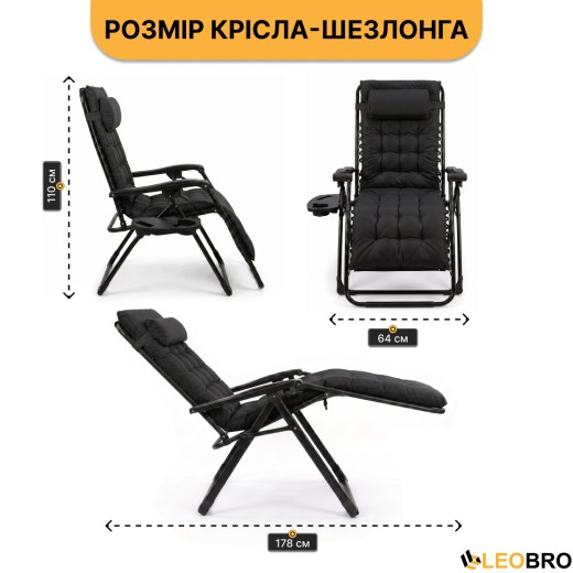 Розкладне крісло шезлонг LEOBRO Zero Gravity Premium Plus Black (LB-ZGC-K2-BLK) - 2