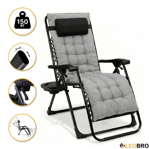 Раскладное кресло шезлонг LEOBRO Zero Gravity Premium Plus Grey (LB-ZGC-K2-GRY) - 1