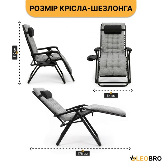 Раскладное кресло шезлонг LEOBRO Zero Gravity Premium Plus Grey (LB-ZGC-K2-GRY) - 2