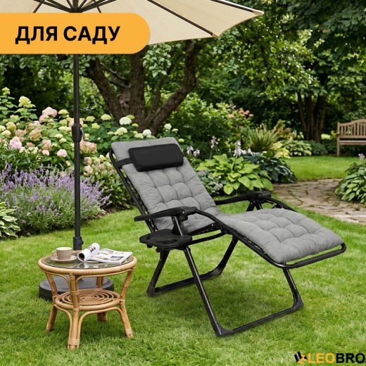 Раскладное кресло шезлонг LEOBRO Zero Gravity Premium Plus Grey (LB-ZGC-K2-GRY) - 3