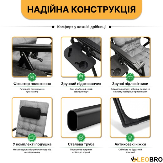 Раскладное кресло шезлонг LEOBRO Zero Gravity Premium Plus Grey (LB-ZGC-K2-GRY) - 5