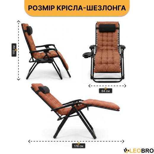Розкладне крісло шезлонг LEOBRO Zero Gravity Premium Plus Brown (LB-ZGC-K2-BRN) - 2