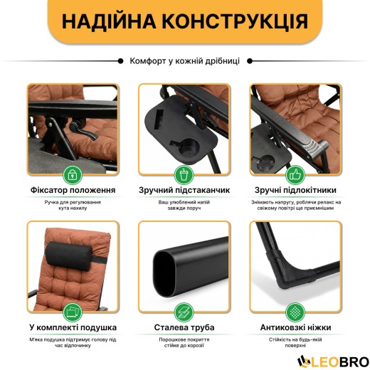 Розкладне крісло шезлонг LEOBRO Zero Gravity Premium Plus Brown (LB-ZGC-K2-BRN) - 5