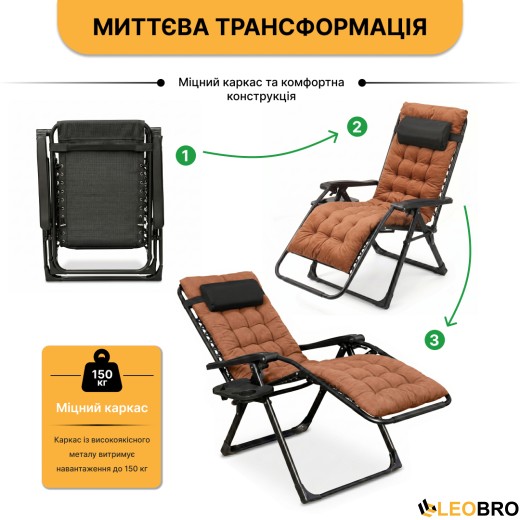 Розкладне крісло шезлонг LEOBRO Zero Gravity Premium Plus Brown (LB-ZGC-K2-BRN) - 7